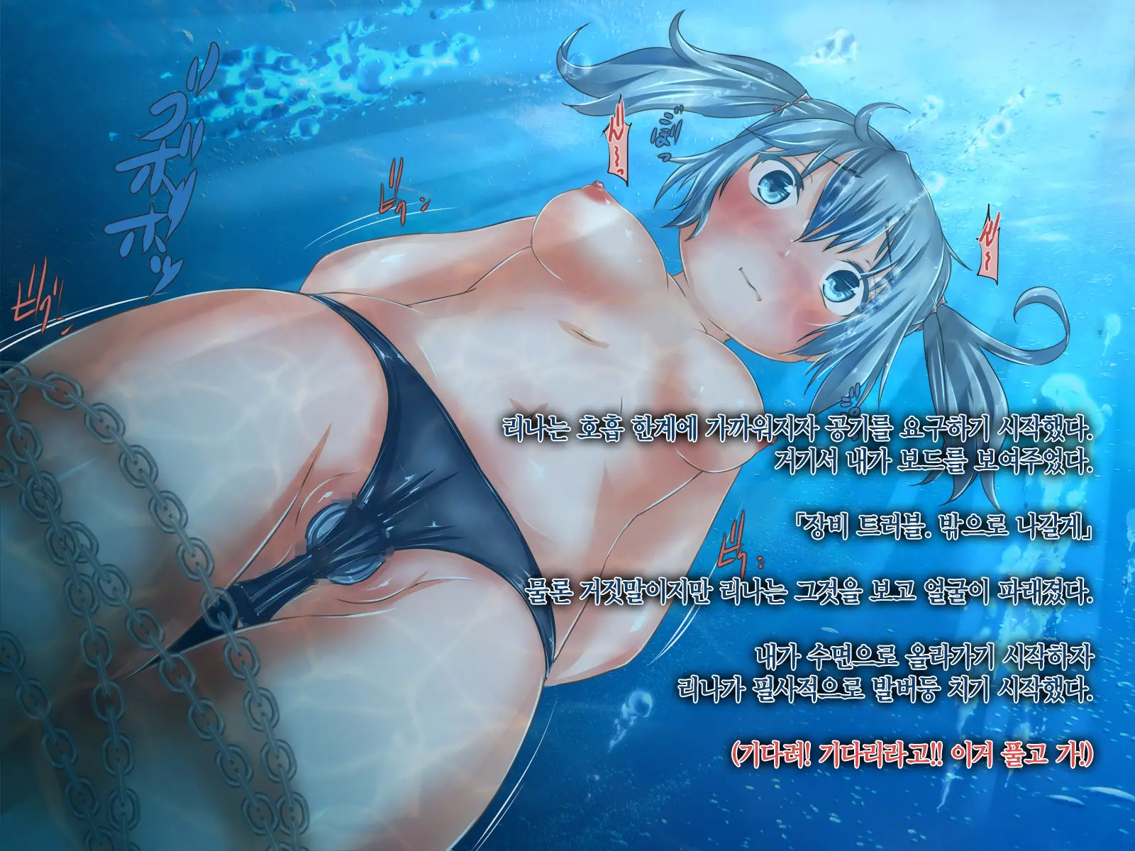 Suichuu MasoKano -Ore No Kanojo No Mizuzeme Choukyou Nikki-